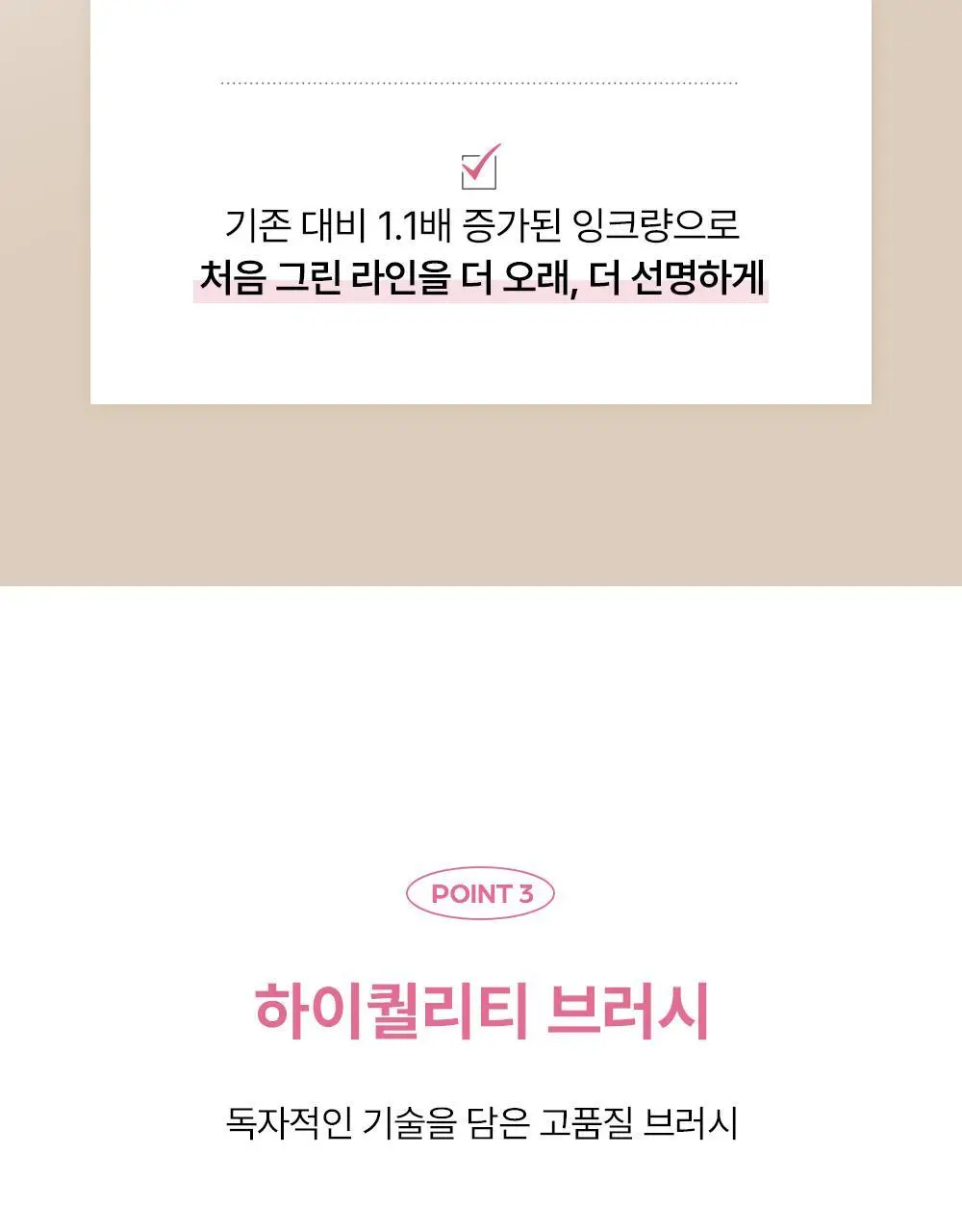 [에스더버니 콜라보 재입고] 러브라이너 리퀴드 아이라이너 R5 (6종/초슬림2종) 상세페이지 14